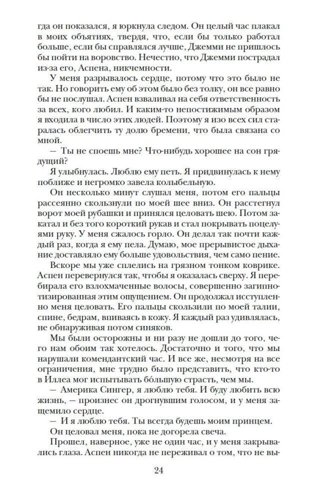 Atlas. Elita. Vienīgā (triloģija)